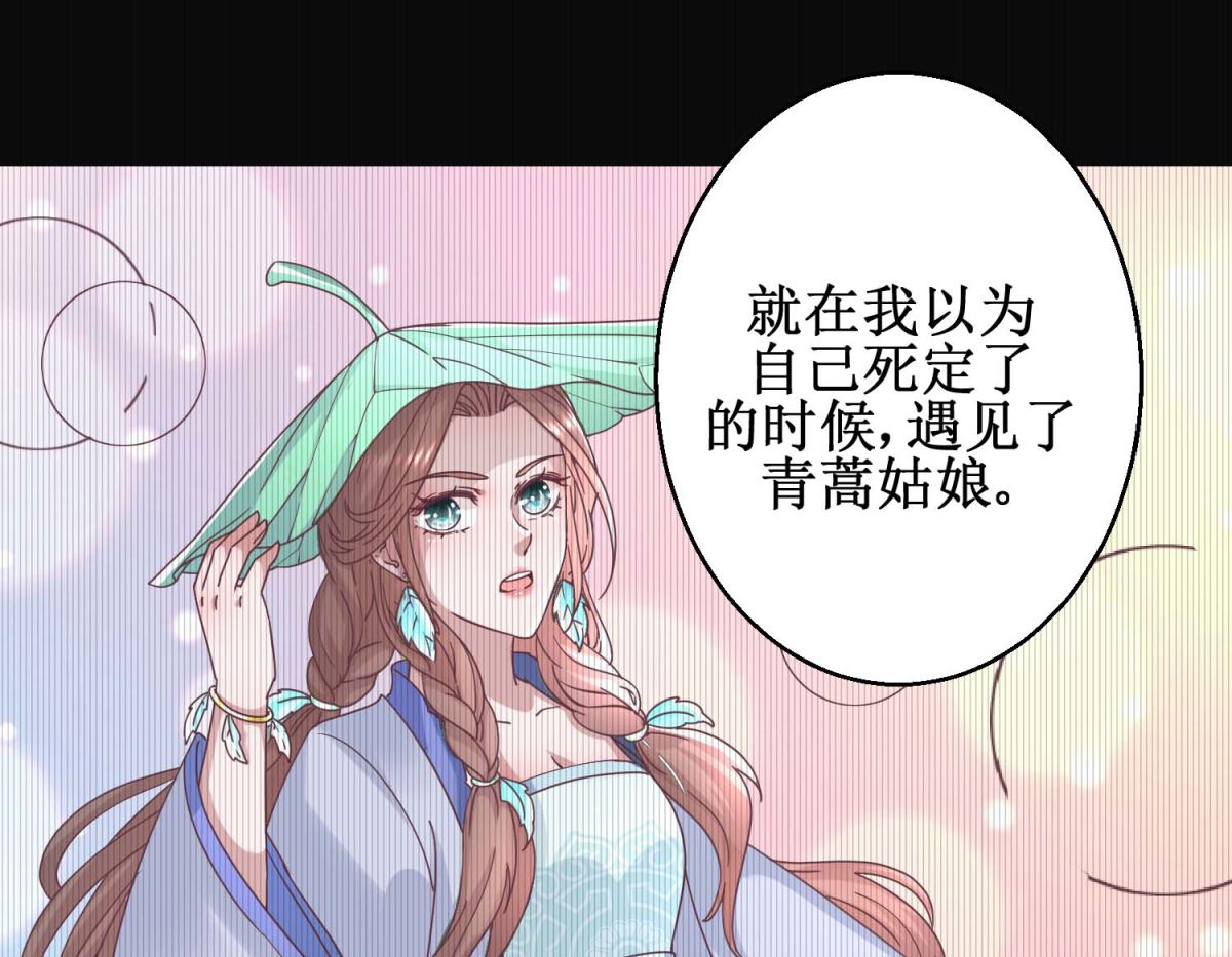 第112话 虎胎易筋丸-第113话