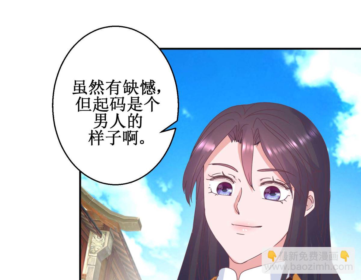 第112话 虎胎易筋丸-第113话