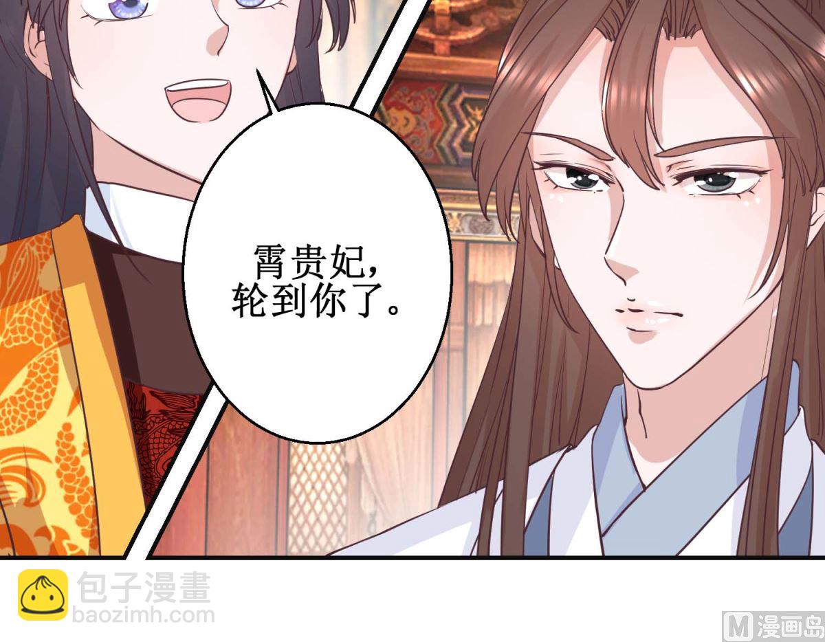 第114话 册封凰后-第115话