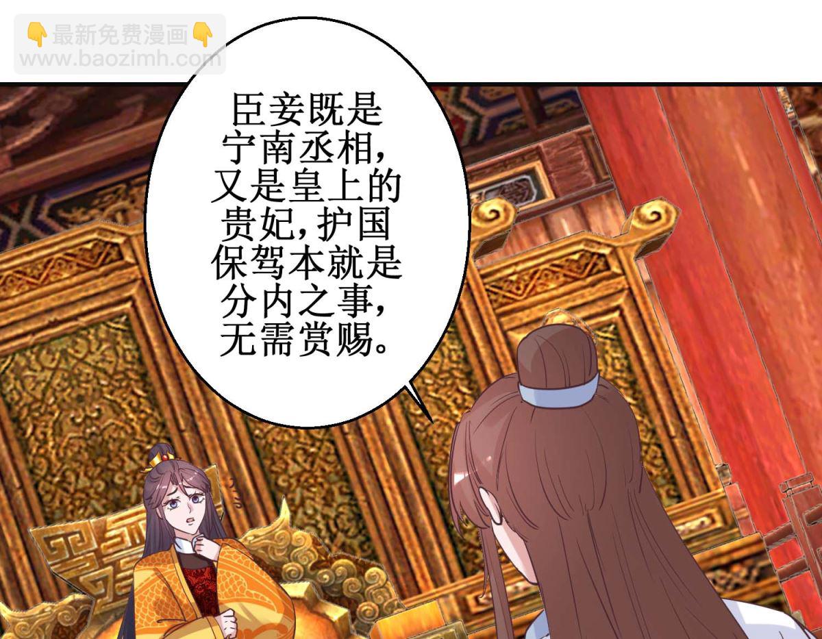第114话 册封凰后-第115话