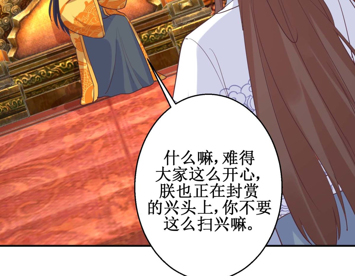 第114话 册封凰后-第115话
