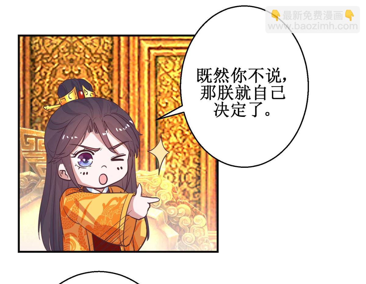 第114话 册封凰后-第115话
