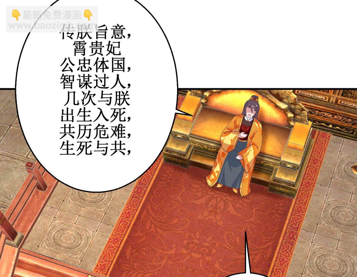 第114话 册封凰后-第115话