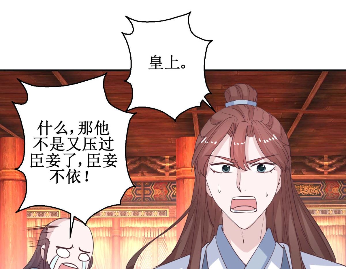 第114话 册封凰后-第115话