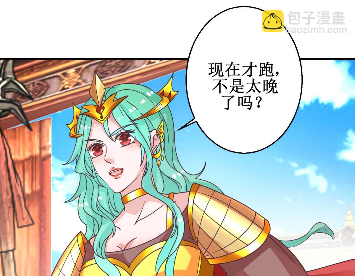 第114话 册封凰后-第115话