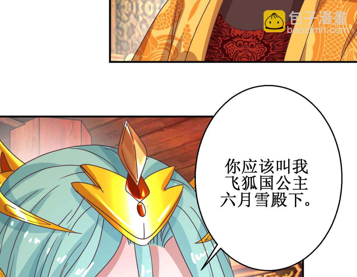 第114话 册封凰后-第115话