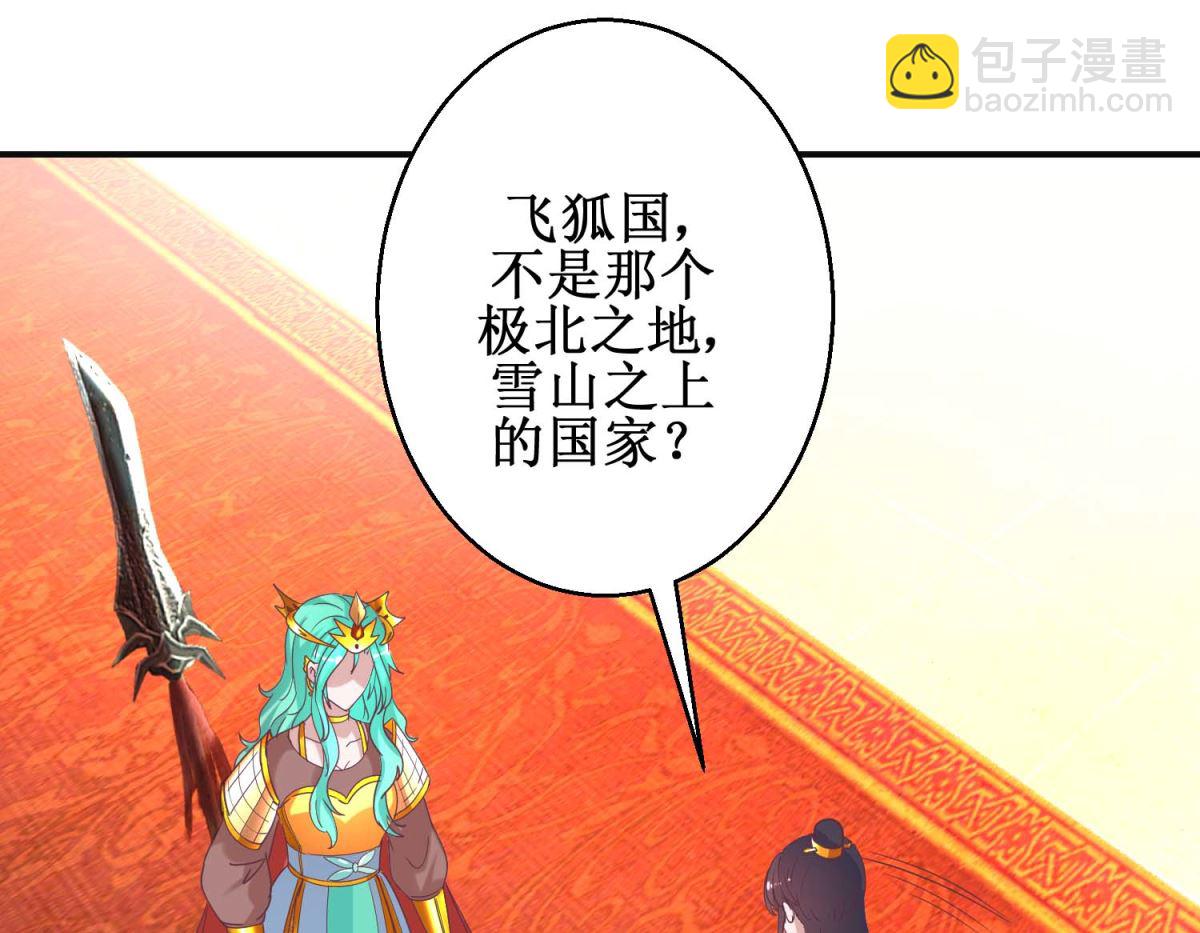 第114话 册封凰后-第115话