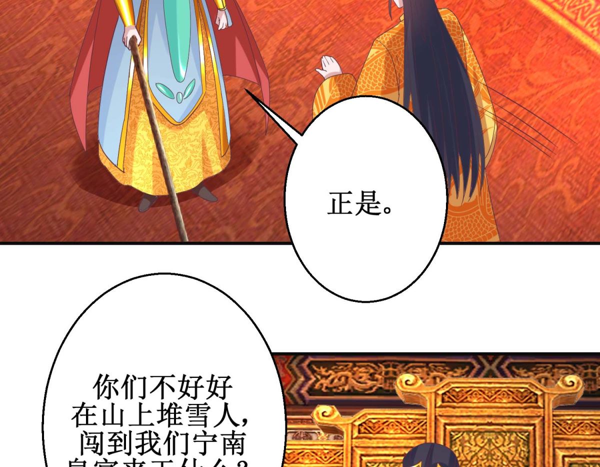 第114话 册封凰后-第115话