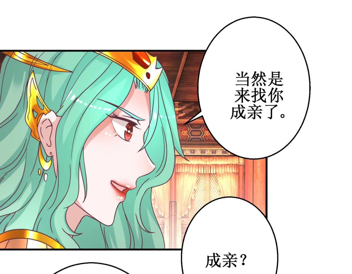 第114话 册封凰后-第115话