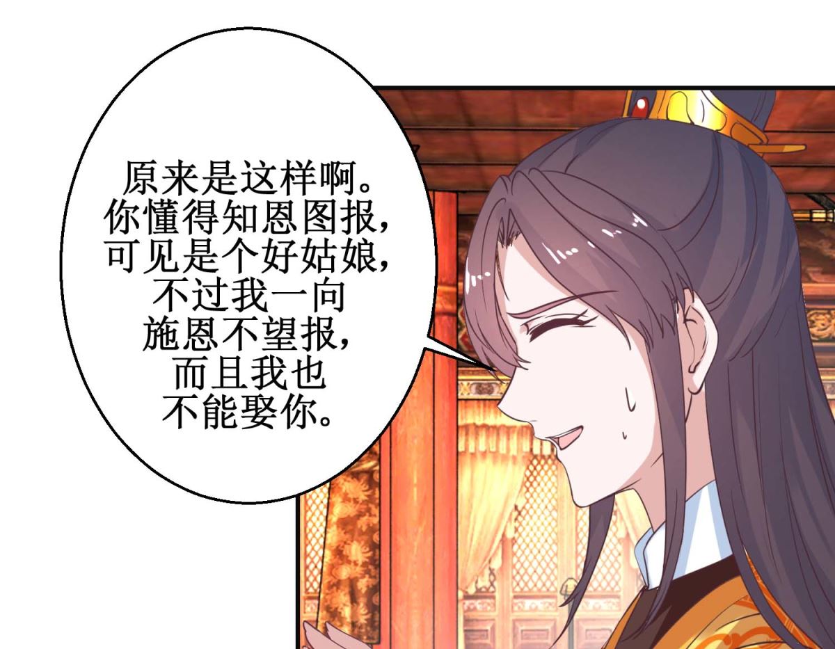 第114话 册封凰后-第115话