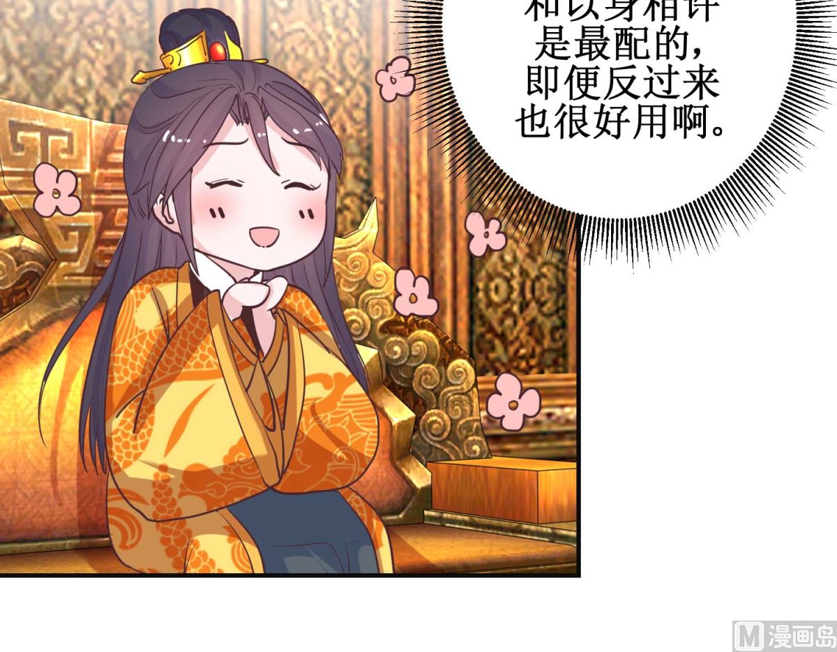 第114话 册封凰后-第115话