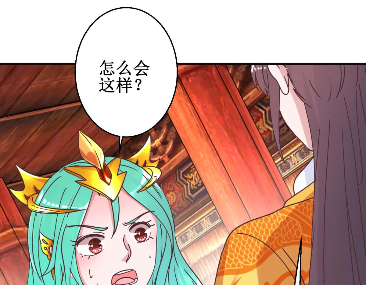 第114话 册封凰后-第115话