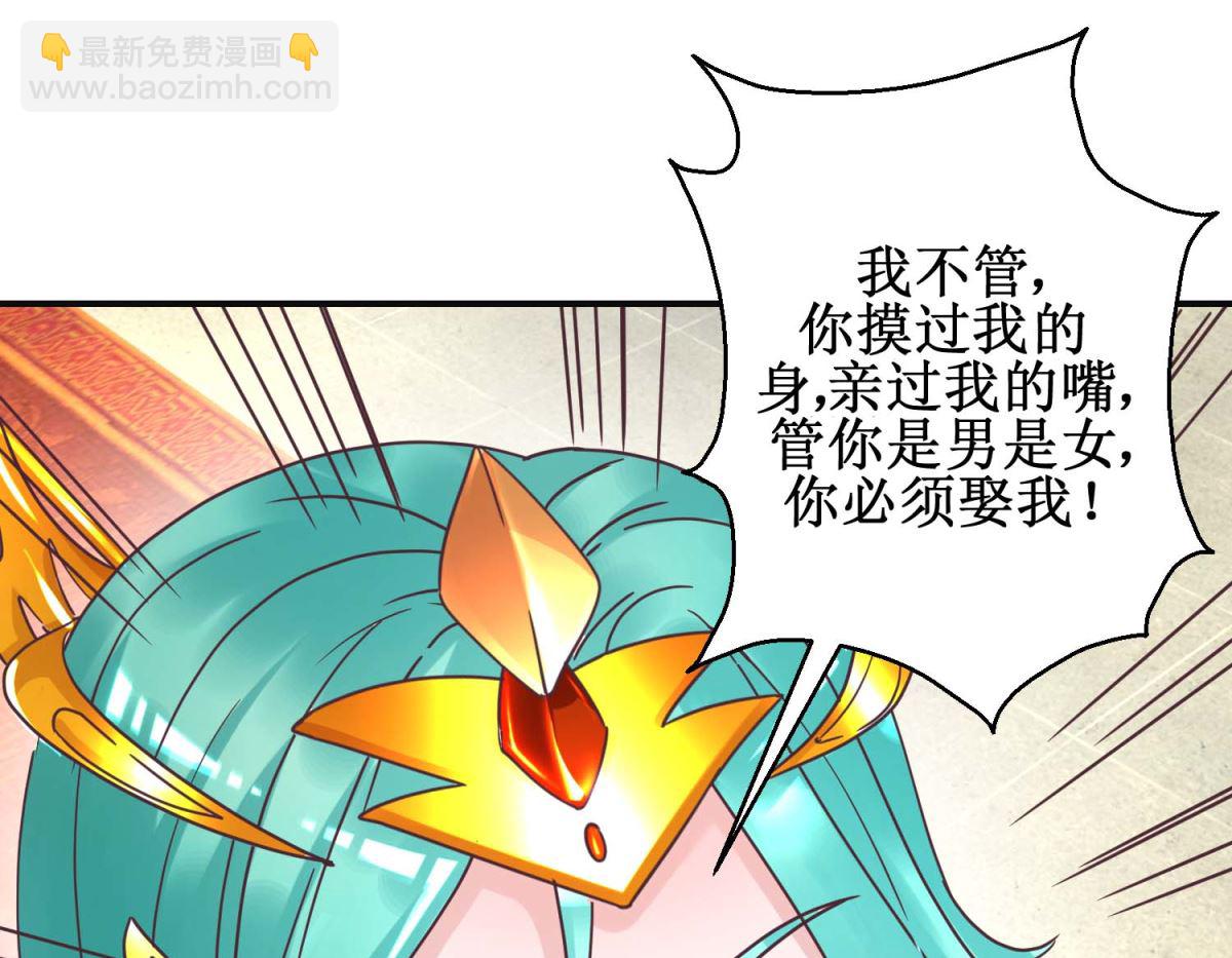 第114话 册封凰后-第115话