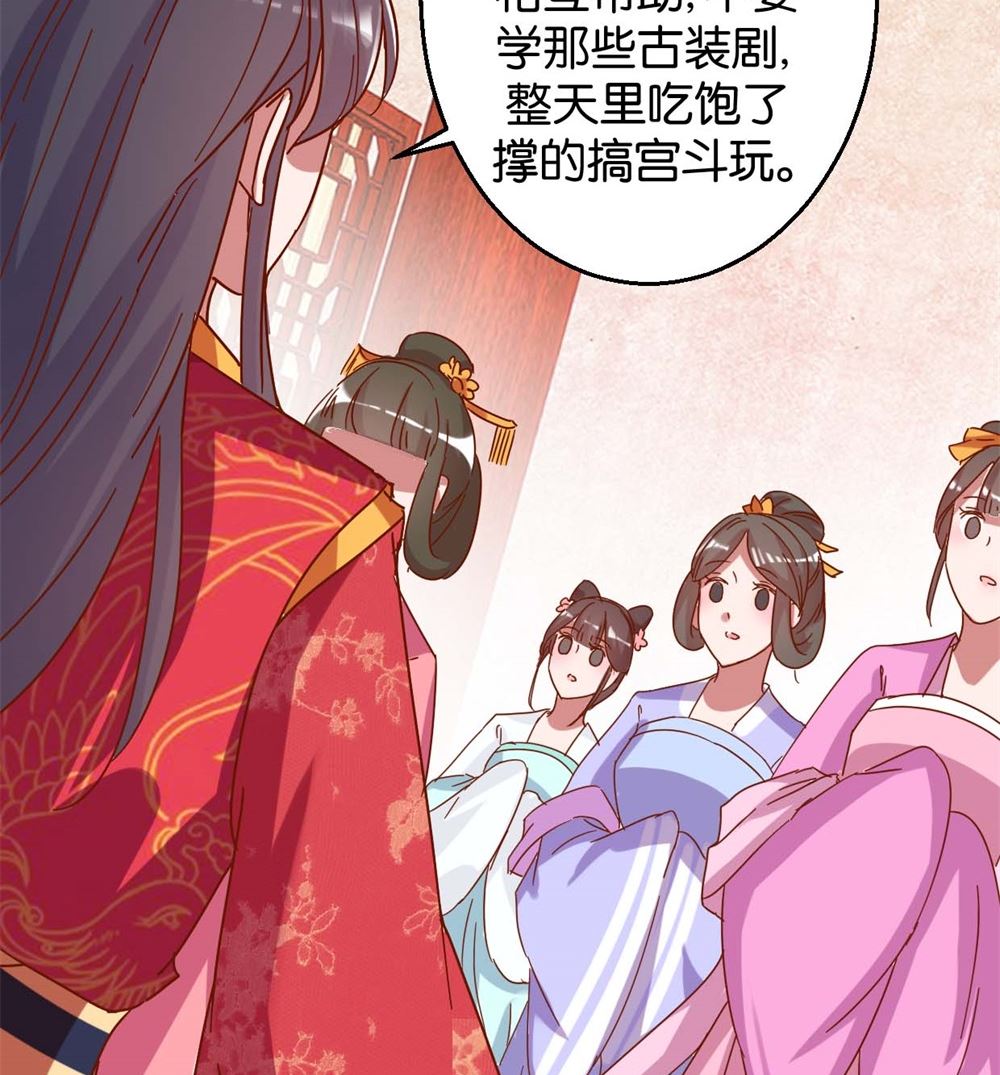 第13回 宫斗是何物-第13话