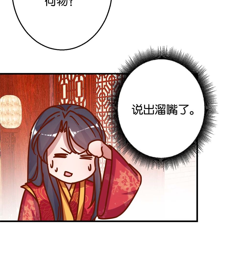 第13回 宫斗是何物-第13话