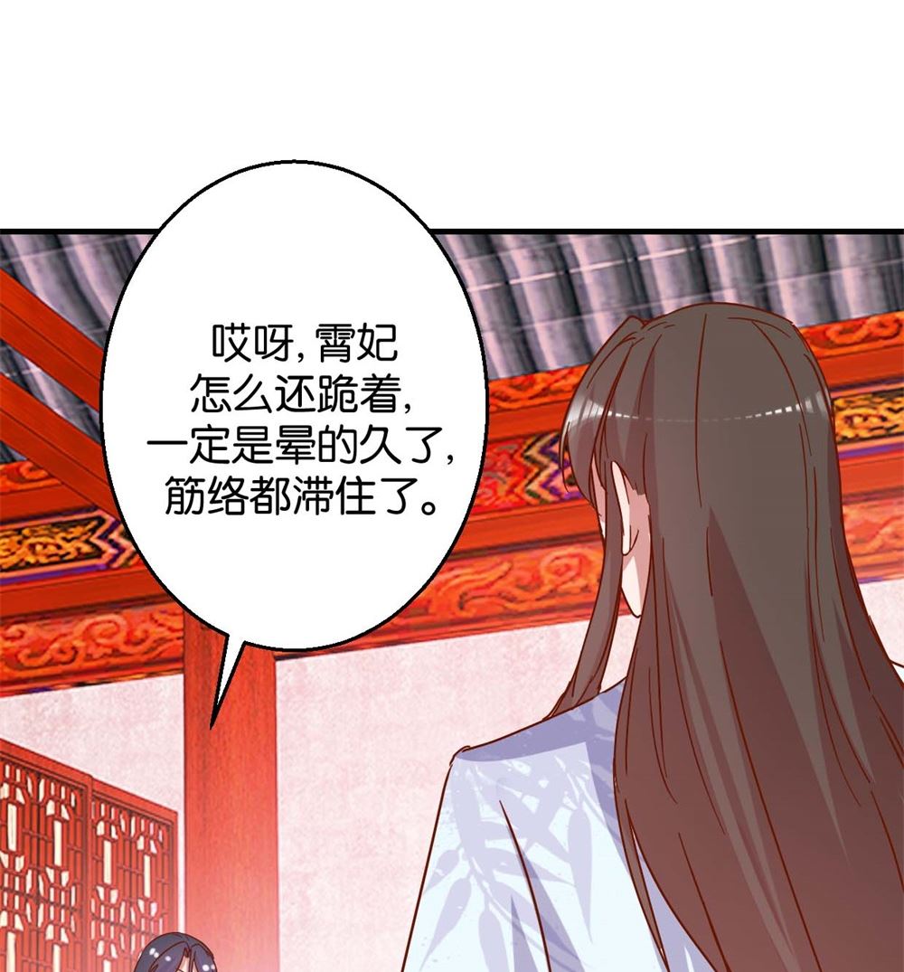 第13回 宫斗是何物-第13话