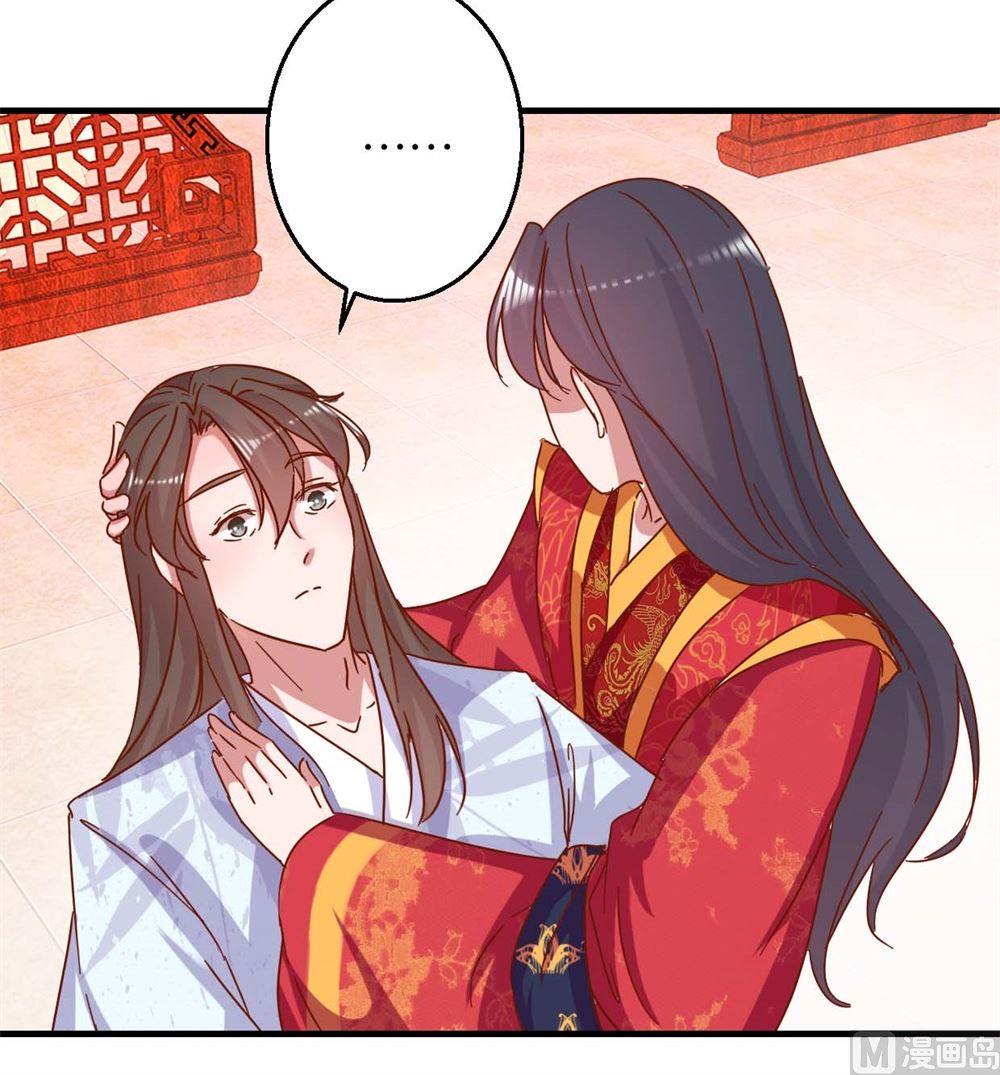 第13回 宫斗是何物-第13话