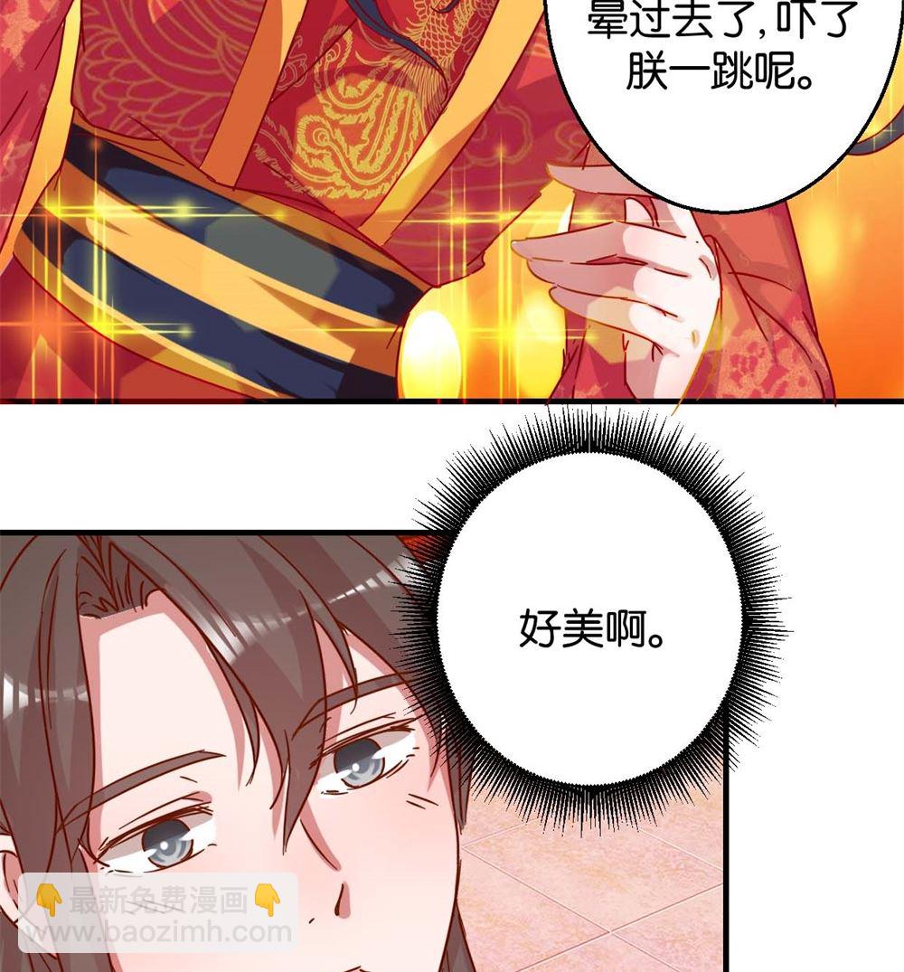 第13回 宫斗是何物-第13话