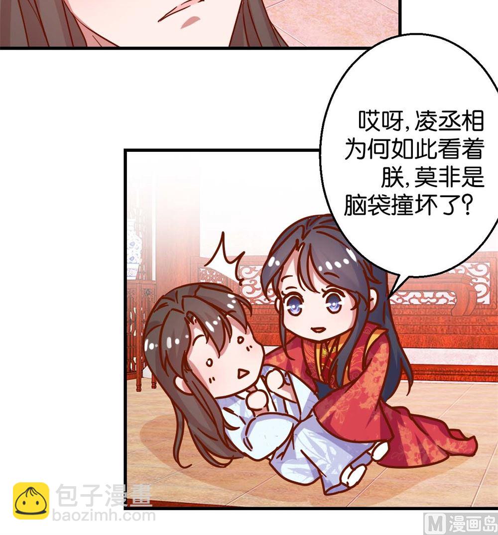 第13回 宫斗是何物-第13话