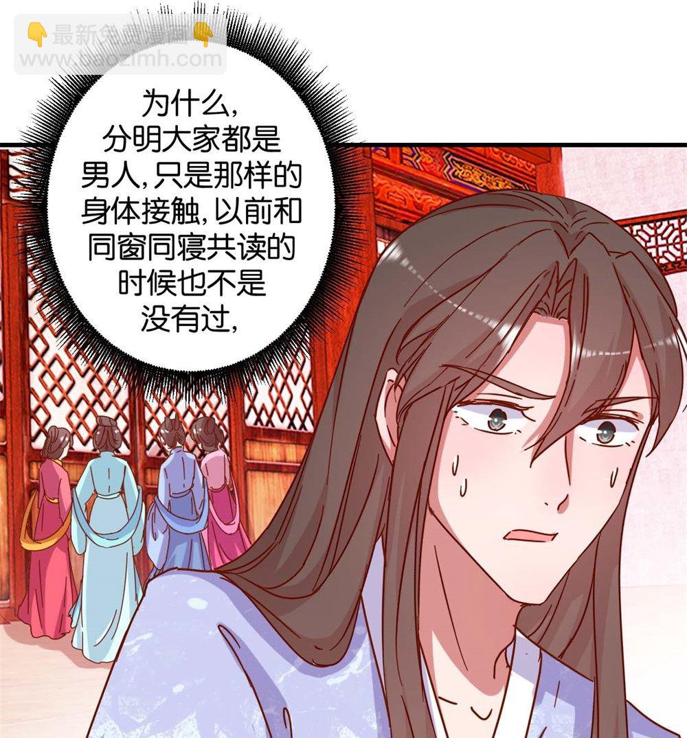 第15回 心动的感觉-第15话