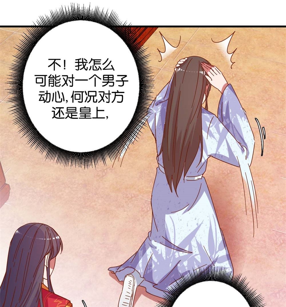 第15回 心动的感觉-第15话