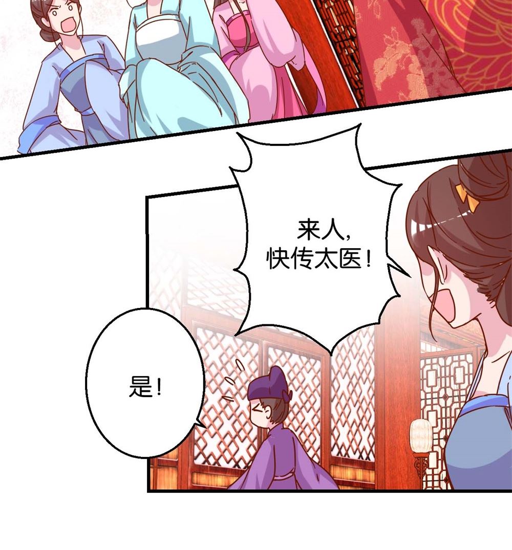 第15回 心动的感觉-第15话