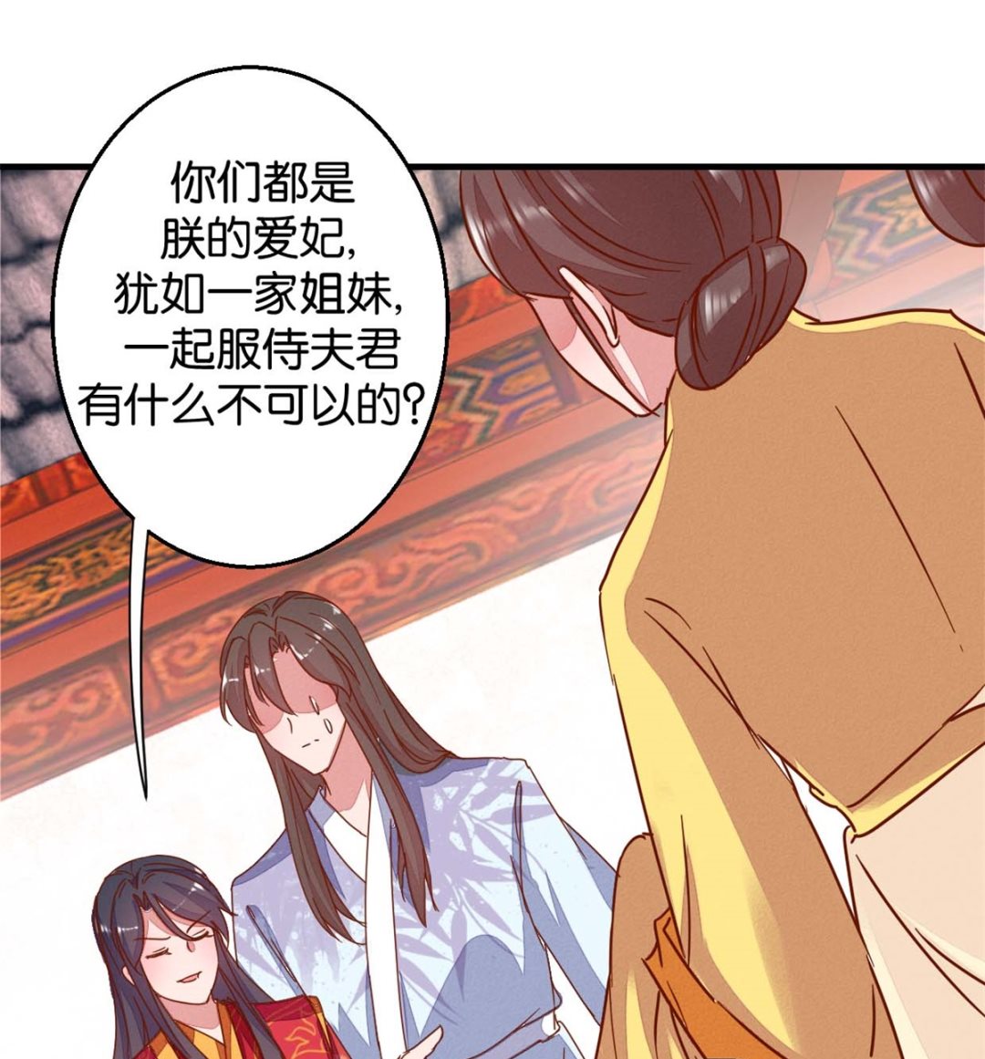 第17回 鸳鸯共浴吧-第17话