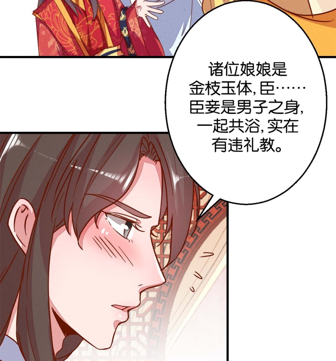 第17回 鸳鸯共浴吧-第17话