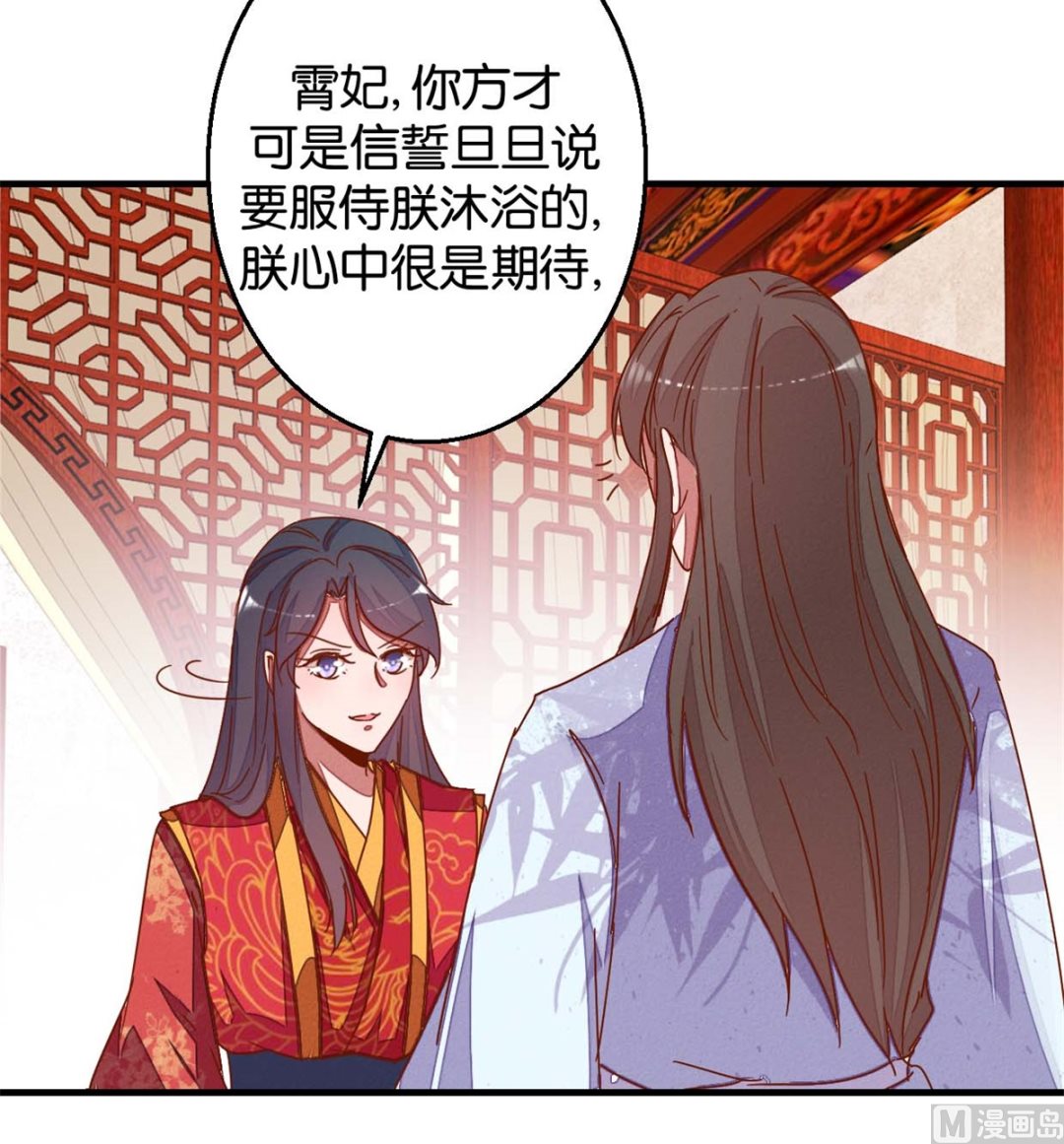 第17回 鸳鸯共浴吧-第17话