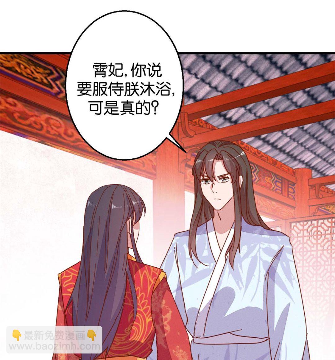 第17回 鸳鸯共浴吧-第17话