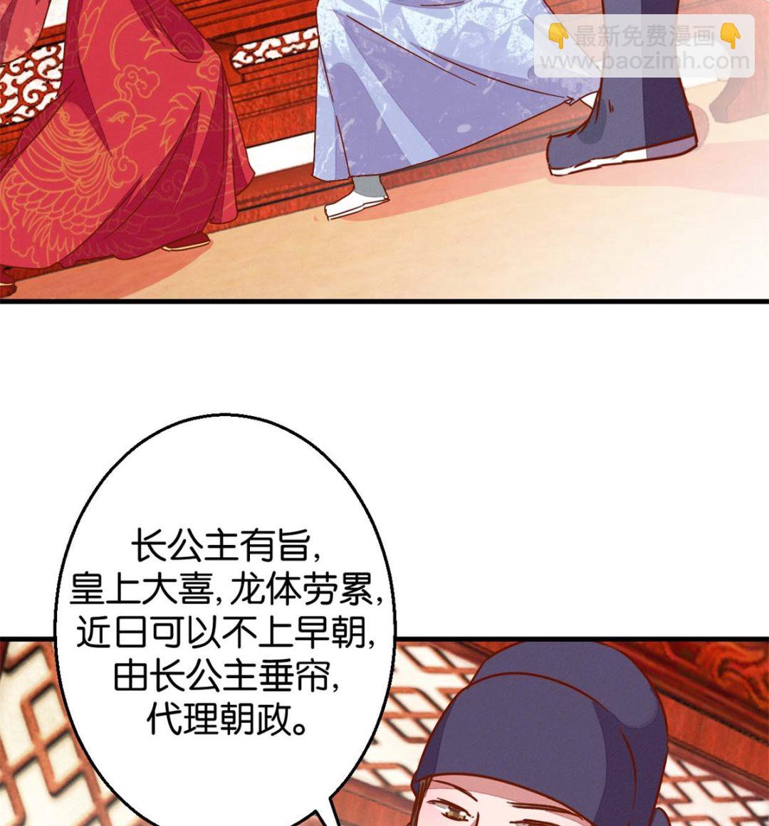 第17回 鸳鸯共浴吧-第17话