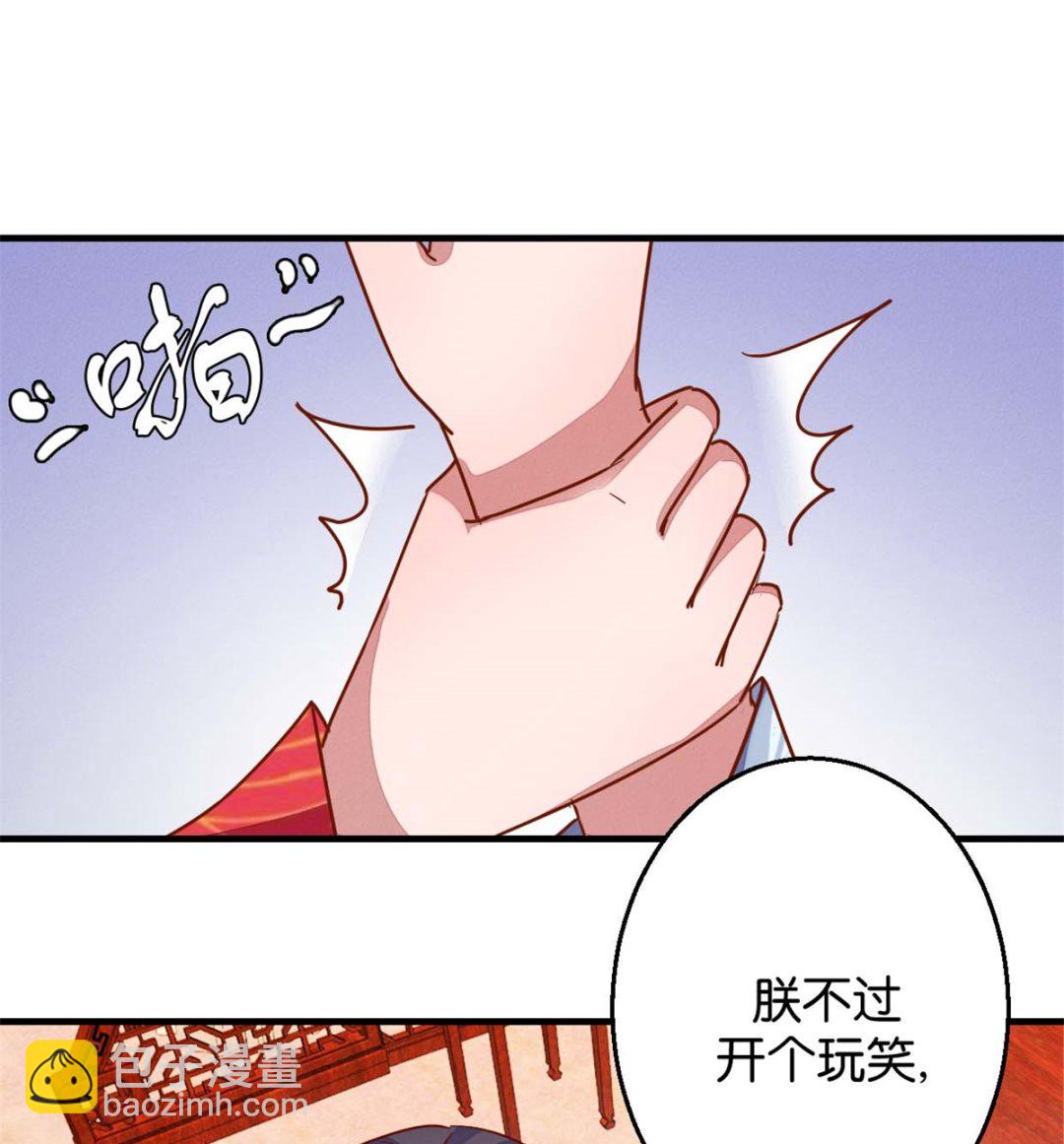 第17回 鸳鸯共浴吧-第17话