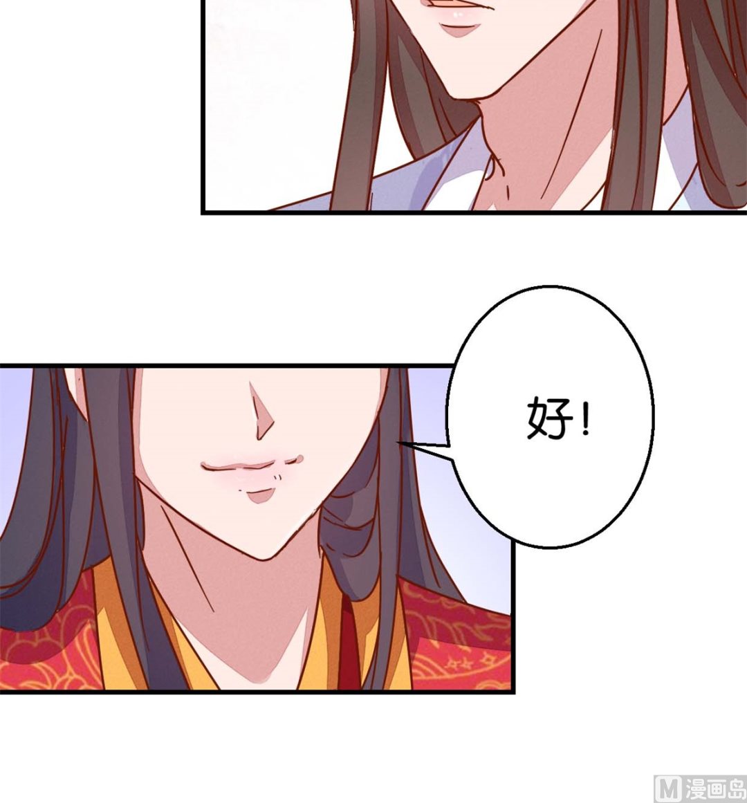 第17回 鸳鸯共浴吧-第17话