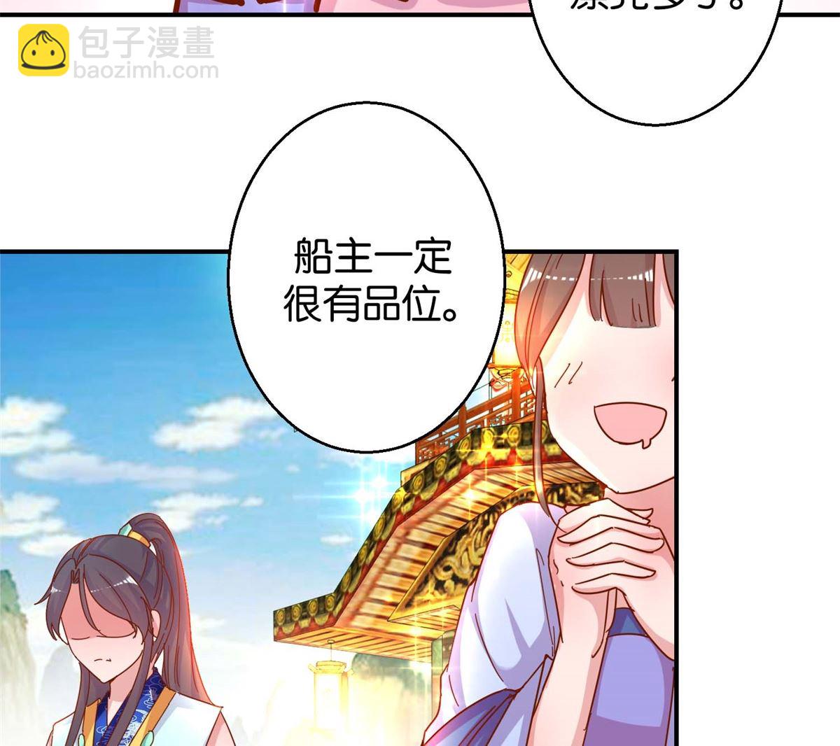 第19回 二秃子超船-第19话