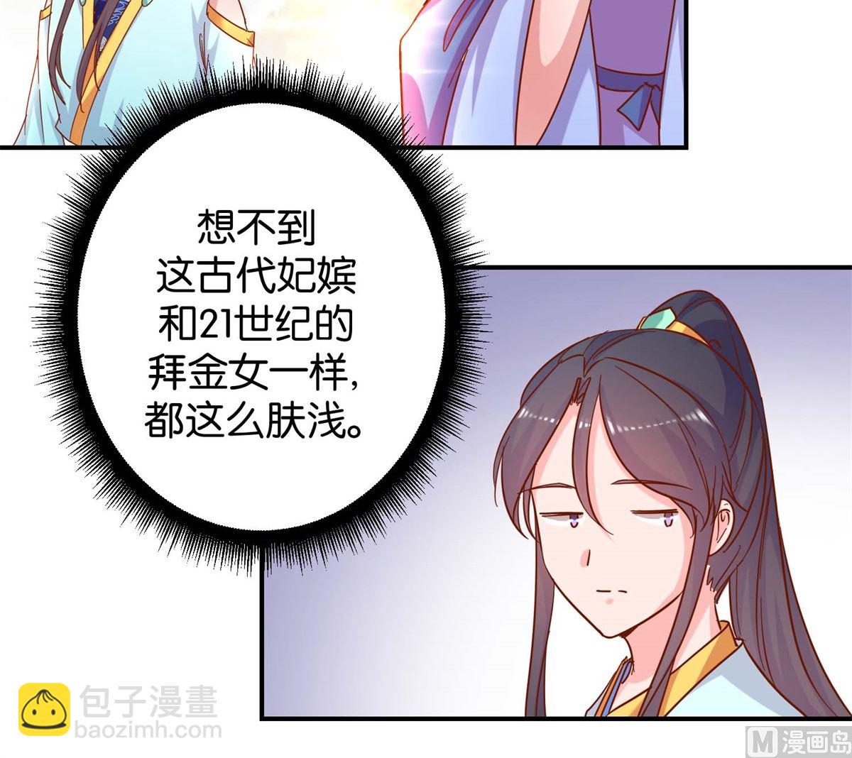 第19回 二秃子超船-第19话