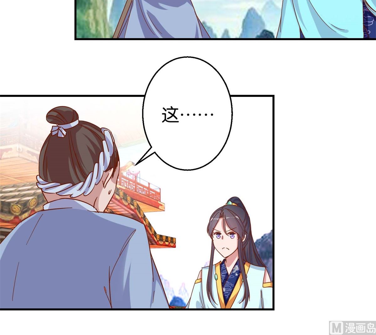 第19回 二秃子超船-第19话