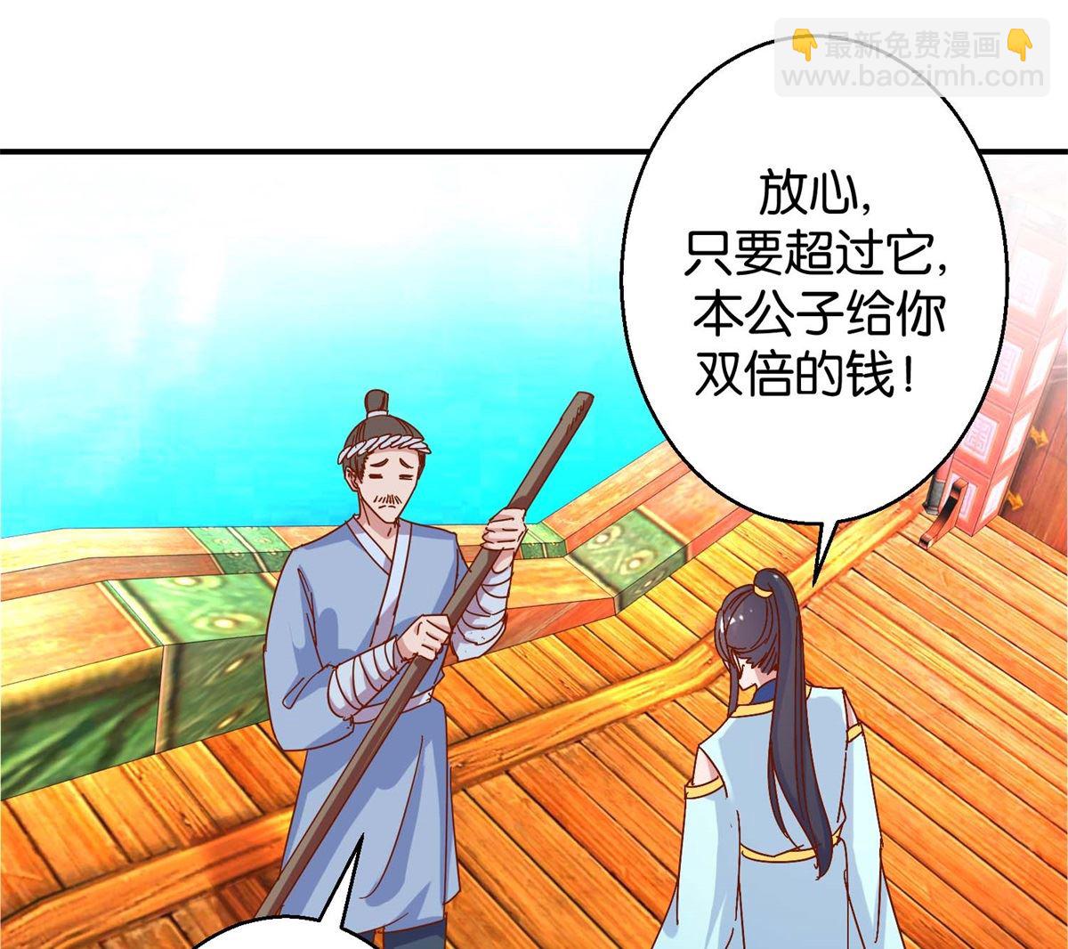 第19回 二秃子超船-第19话