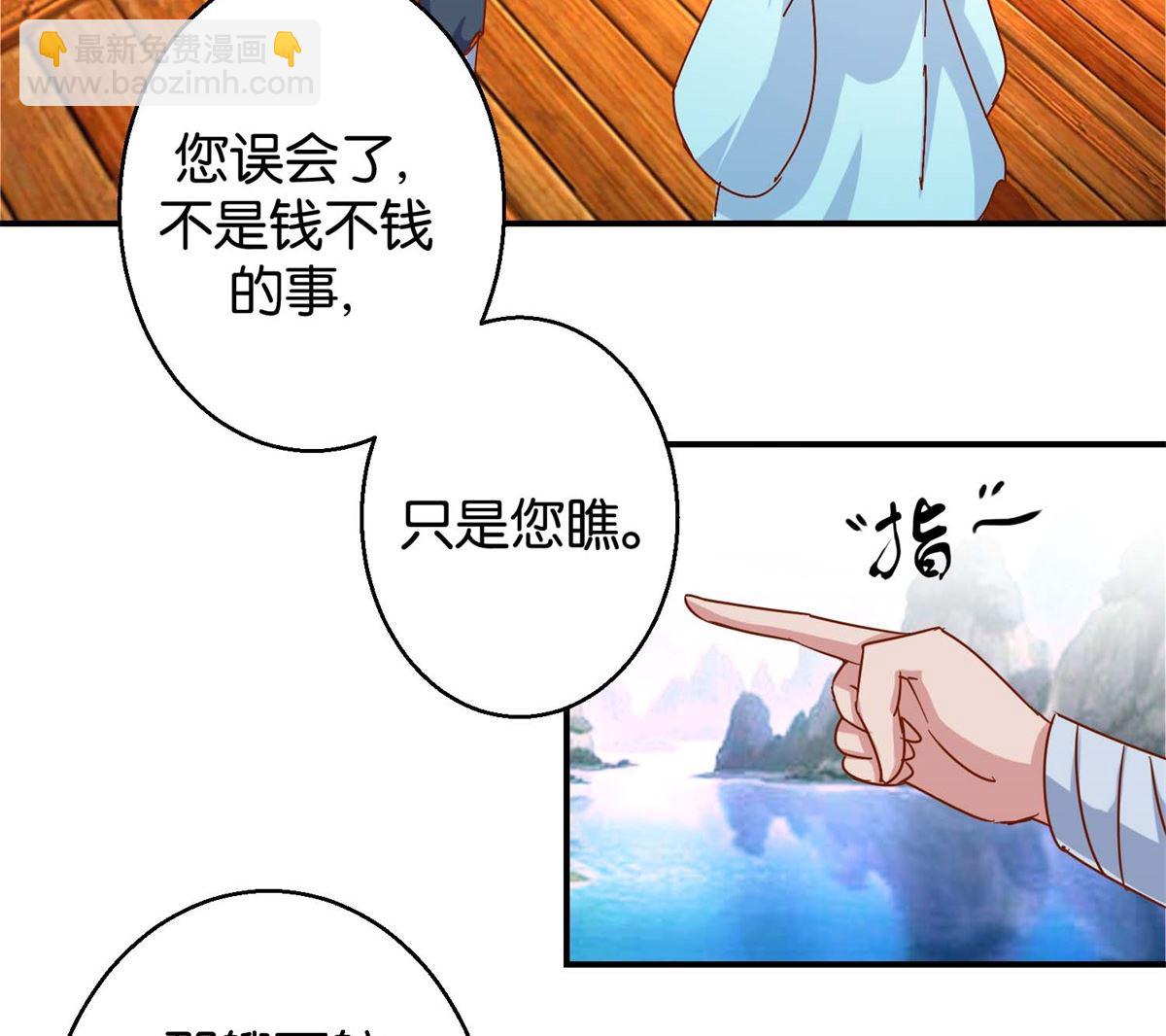 第19回 二秃子超船-第19话