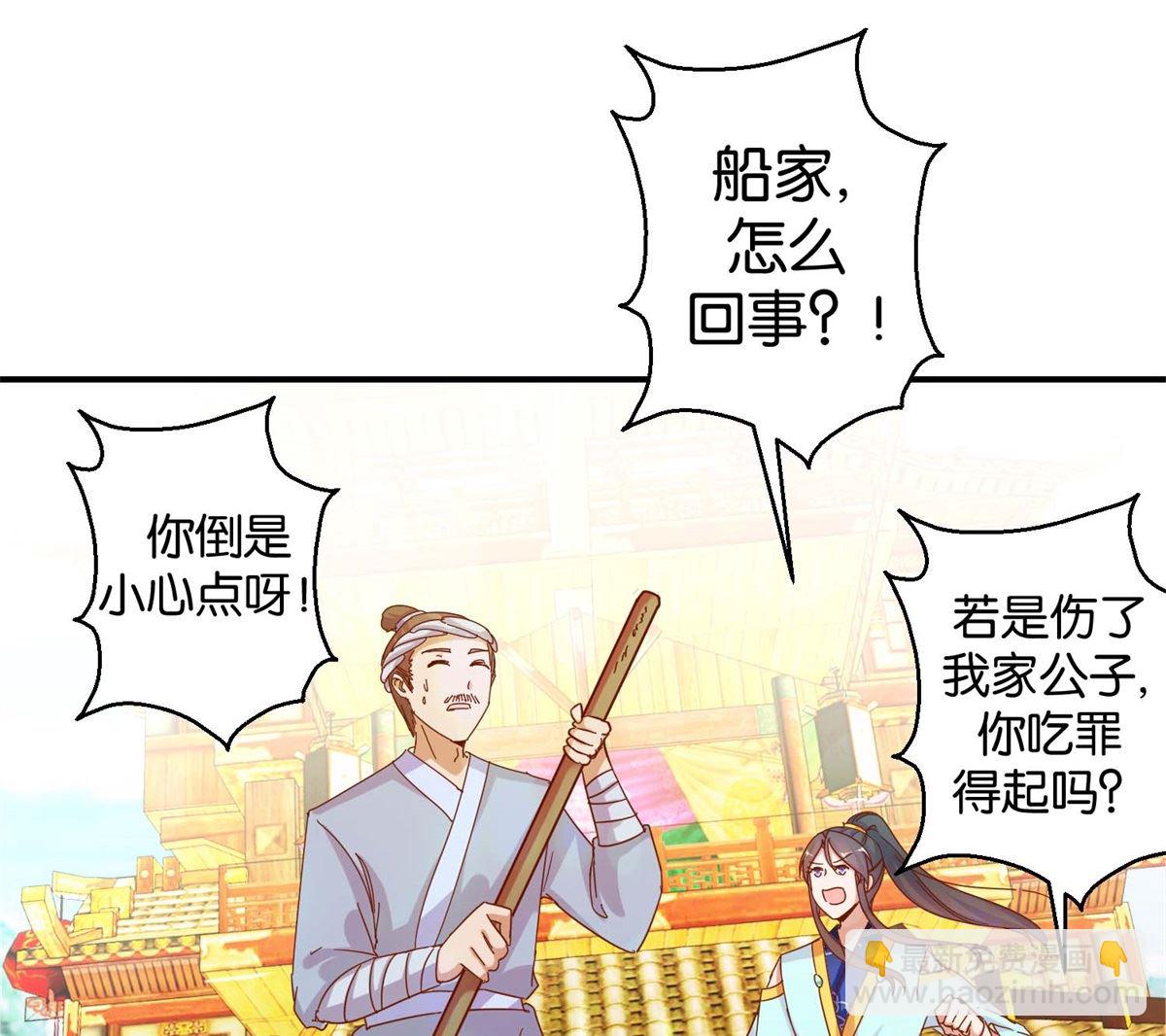 第19回 二秃子超船-第19话