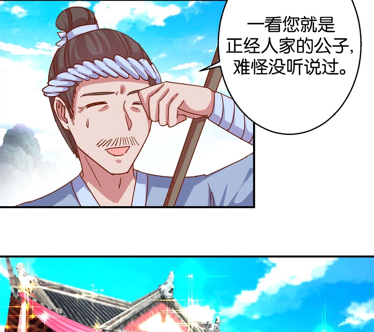 第19回 二秃子超船-第19话