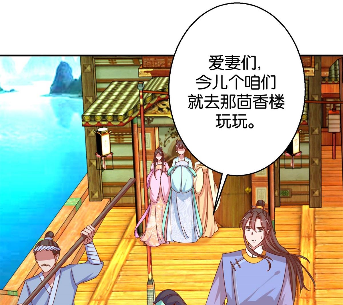 第19回 二秃子超船-第19话