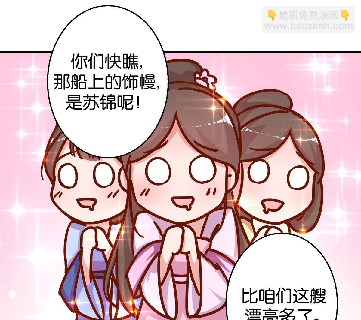 第19回 二秃子超船-第19话