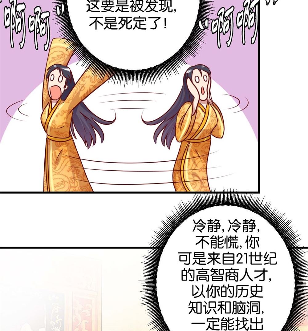 第3回 真凤假龙-第3话