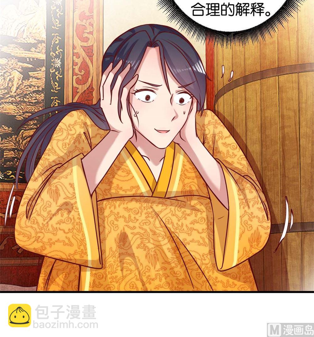 第3回 真凤假龙-第3话