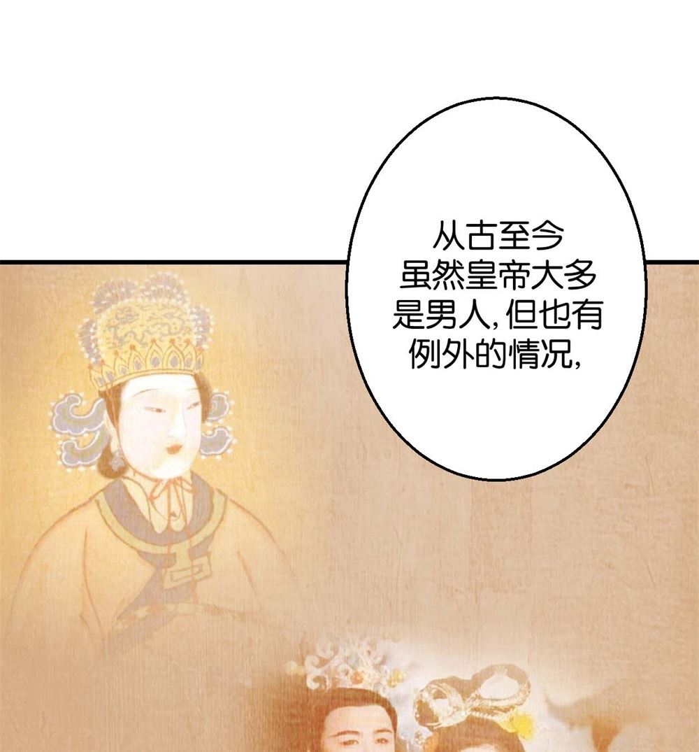 第3回 真凤假龙-第3话