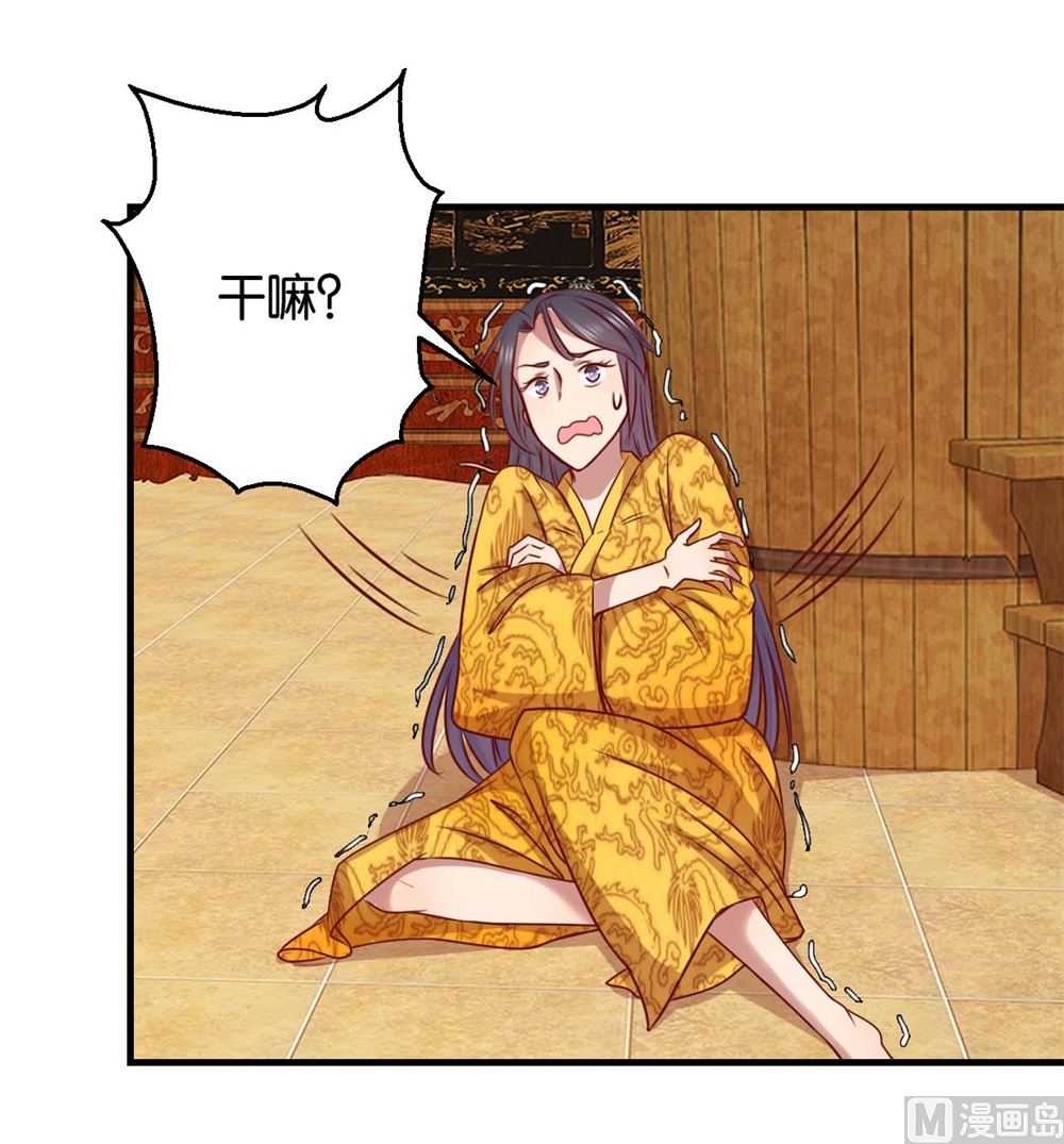 第3回 真凤假龙-第3话