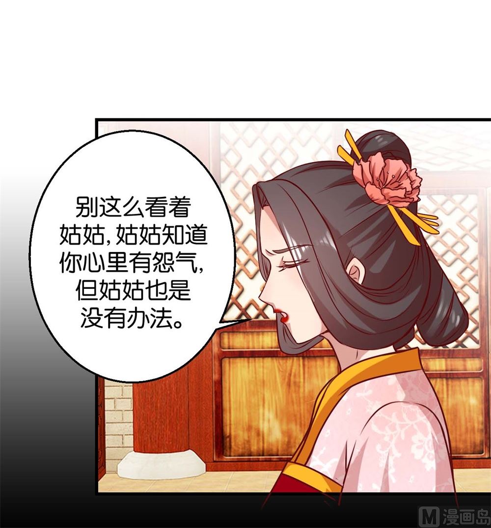 第3回 真凤假龙-第3话