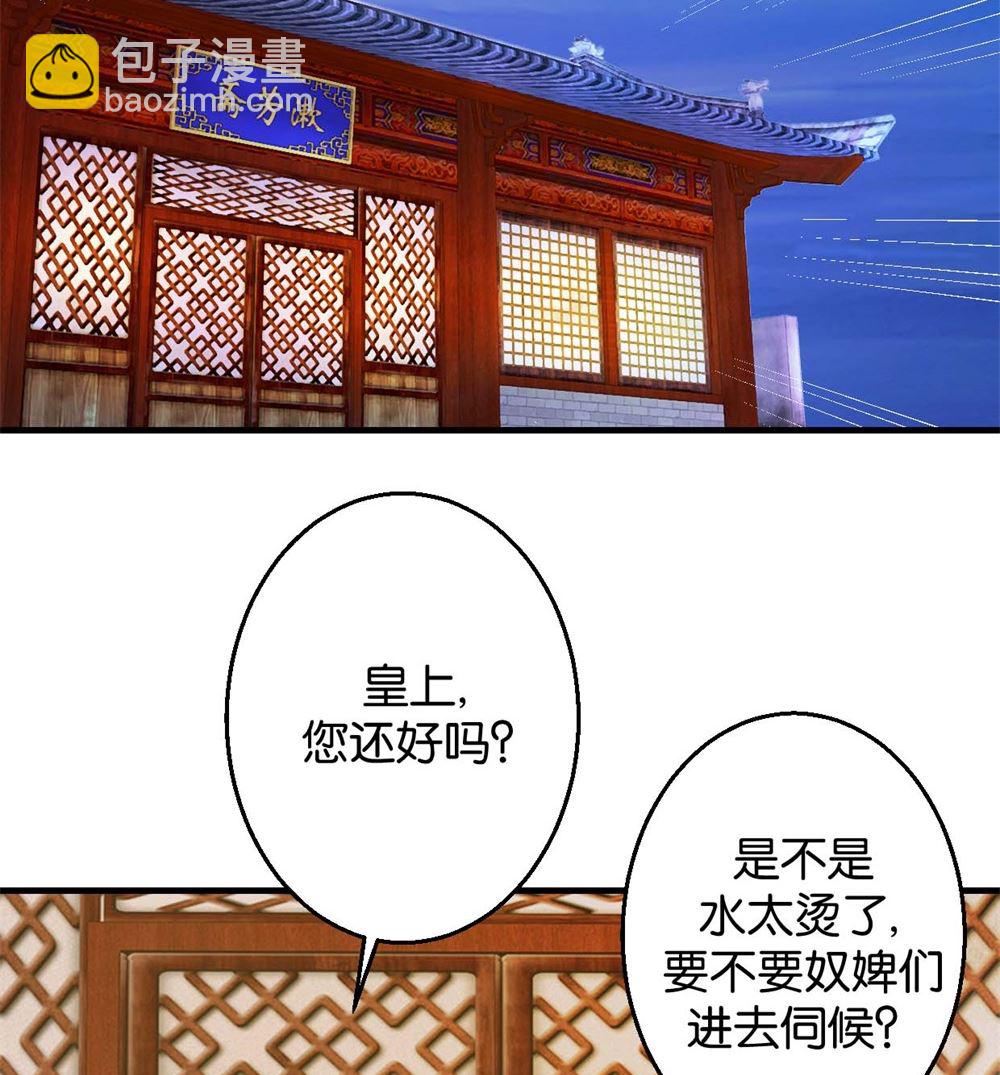 第3回 真凤假龙-第3话