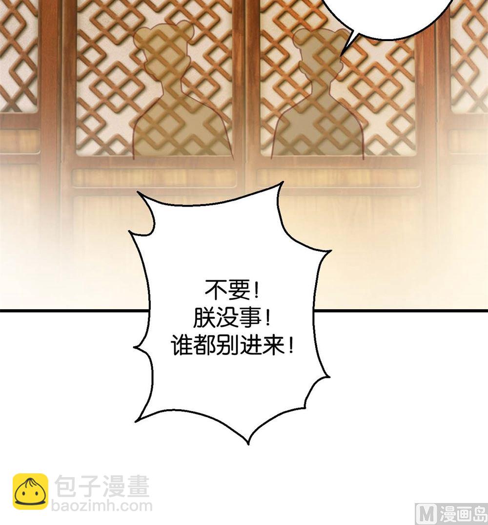 第3回 真凤假龙-第3话