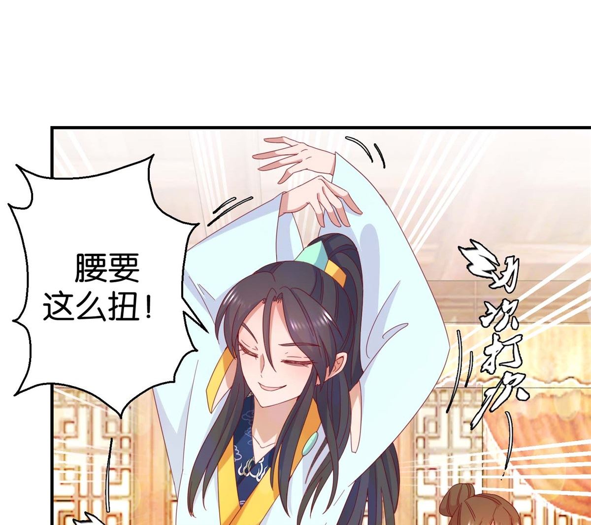 第23回 我不会跳舞-第23话